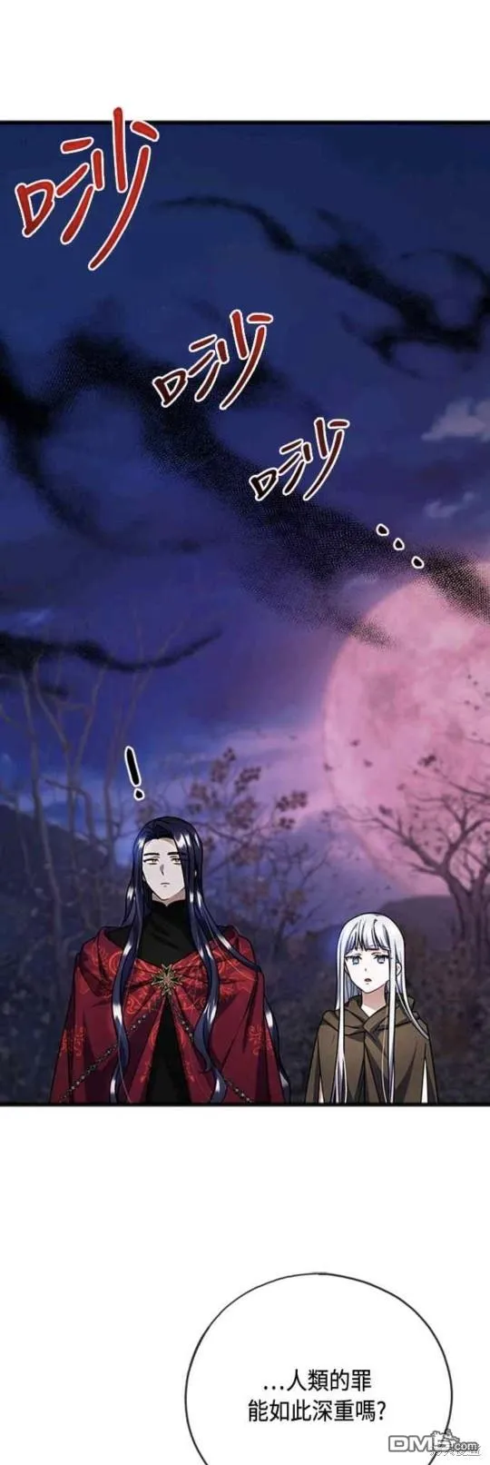 第91话 第1页