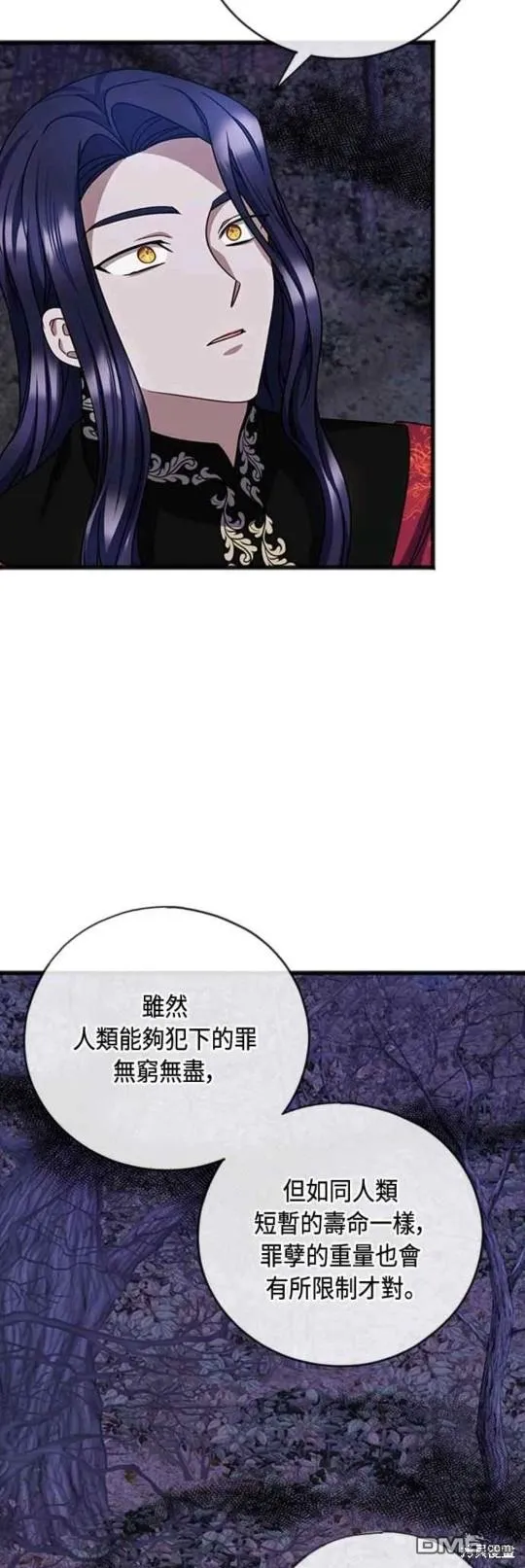 第91话 第2页