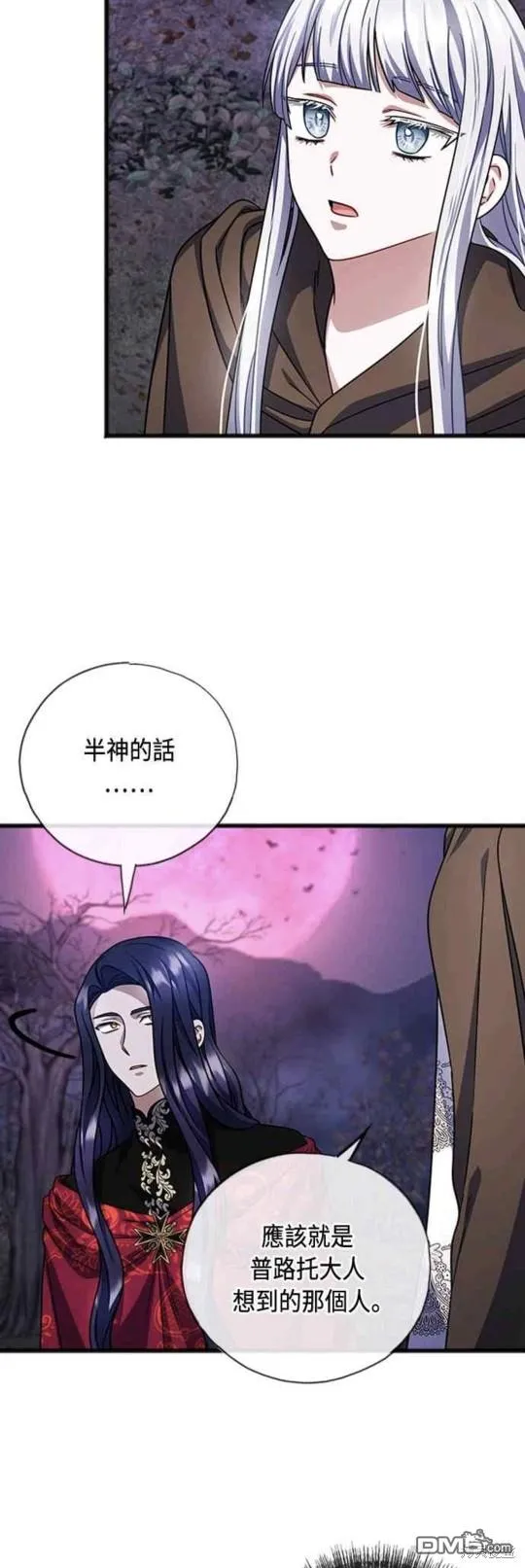 第91话 第4页