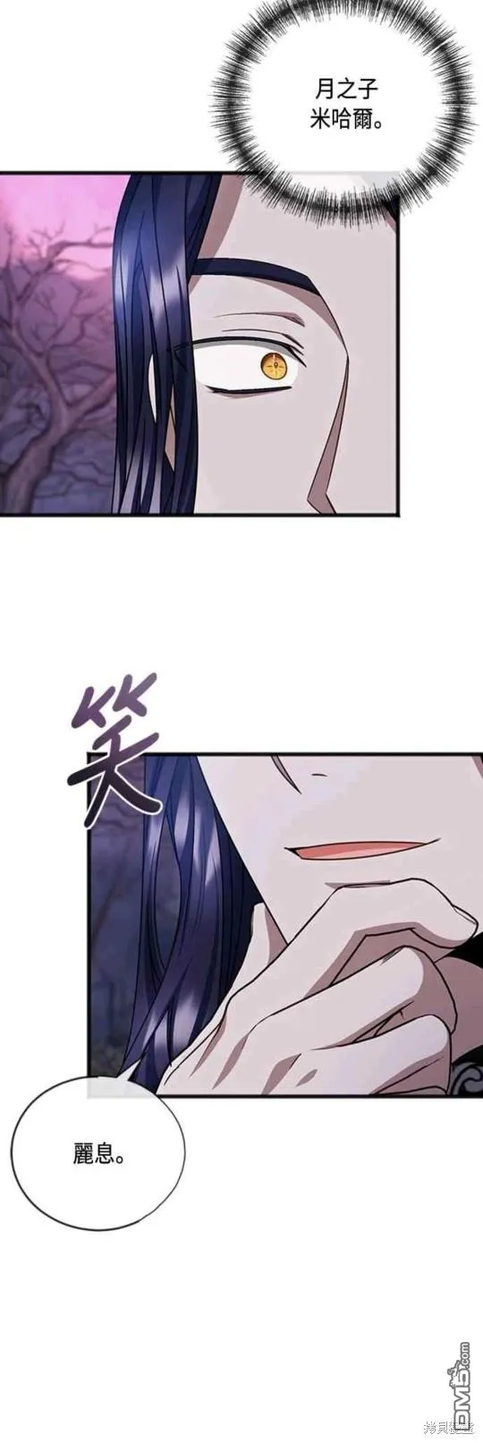 第91话 第5页