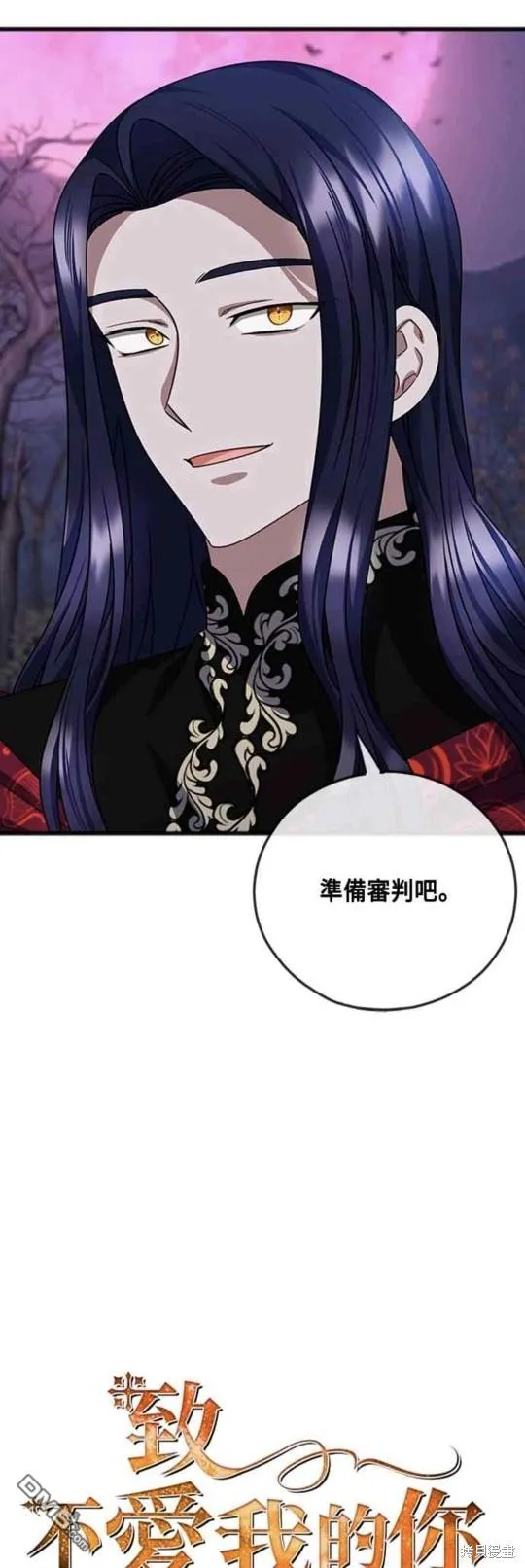 第91话 第6页