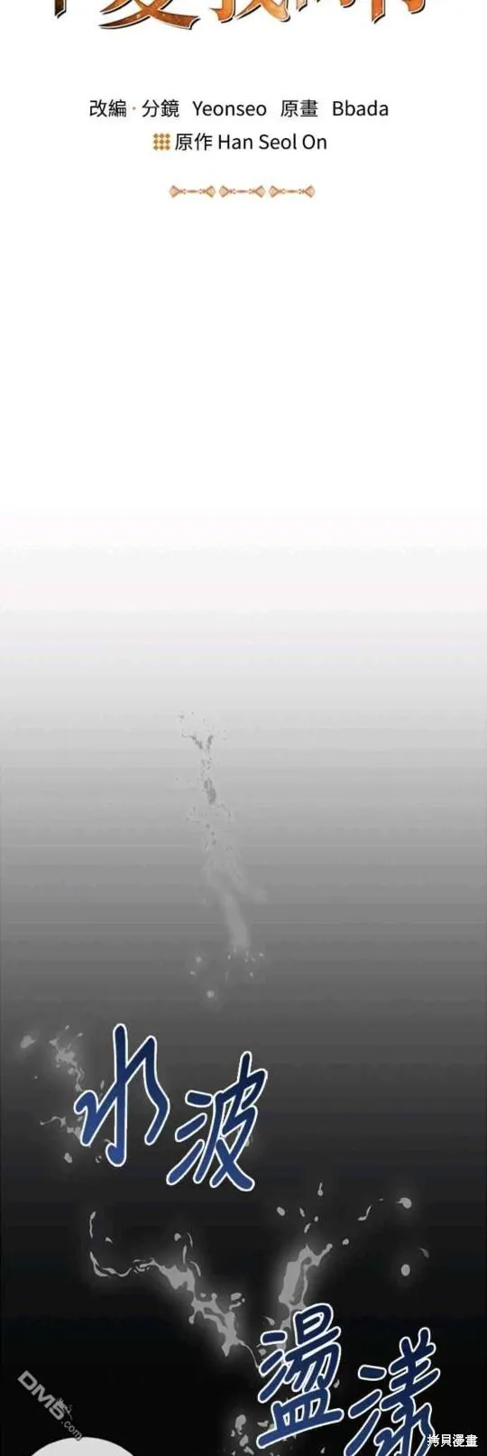 第91话 第7页