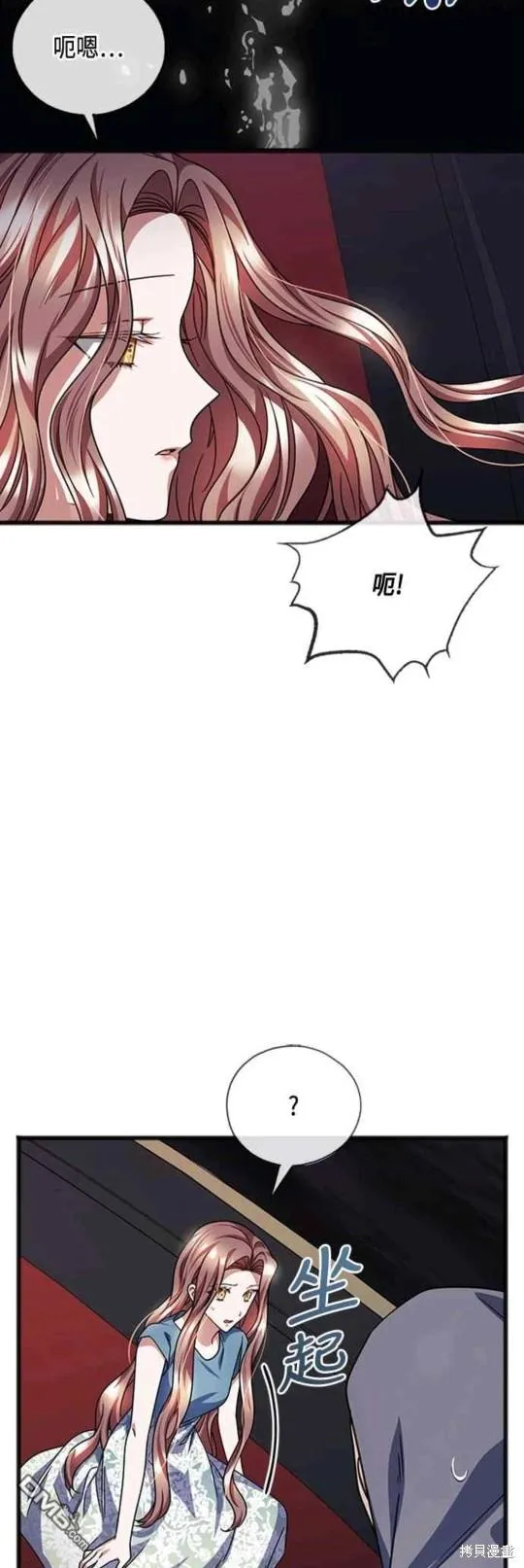 第91话 第8页