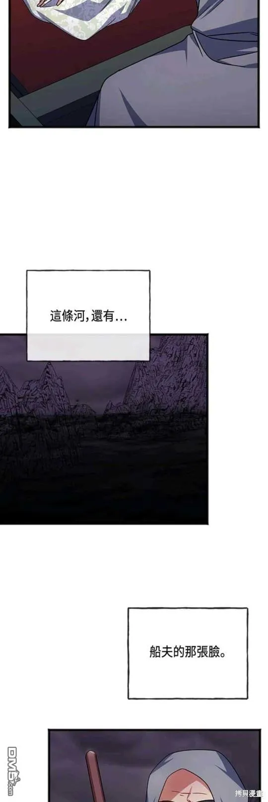 第91话 第9页