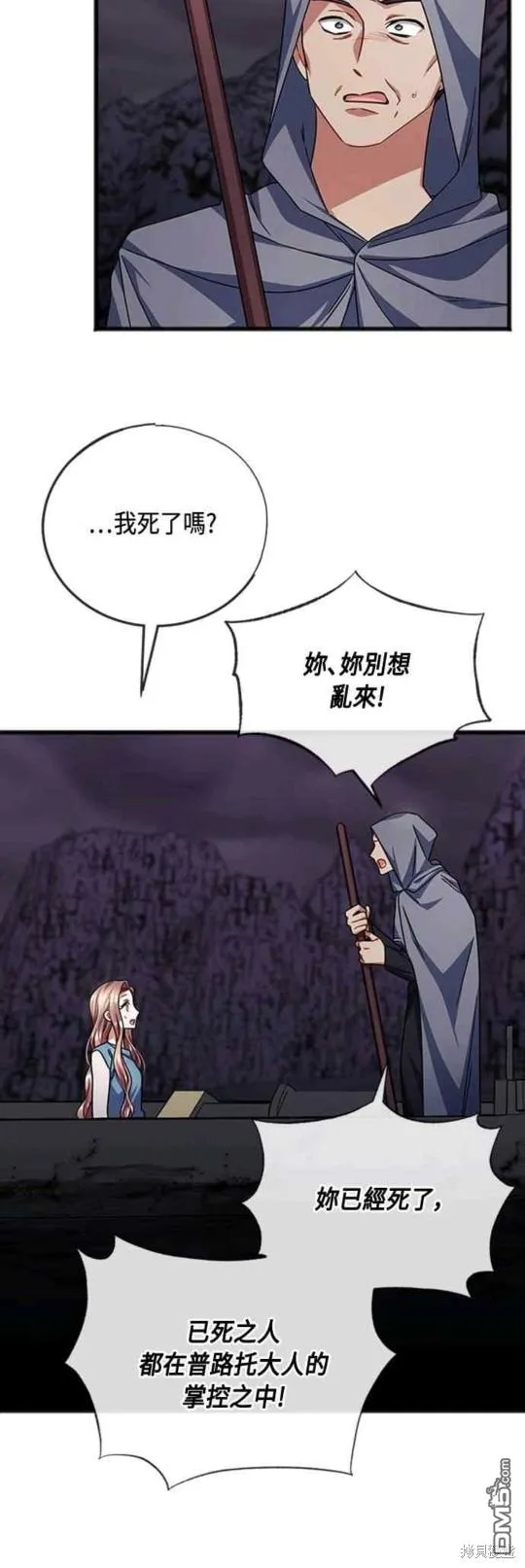 第91话 第10页