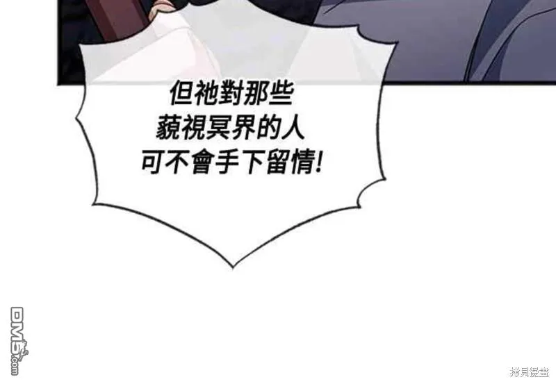 第91话 第13页