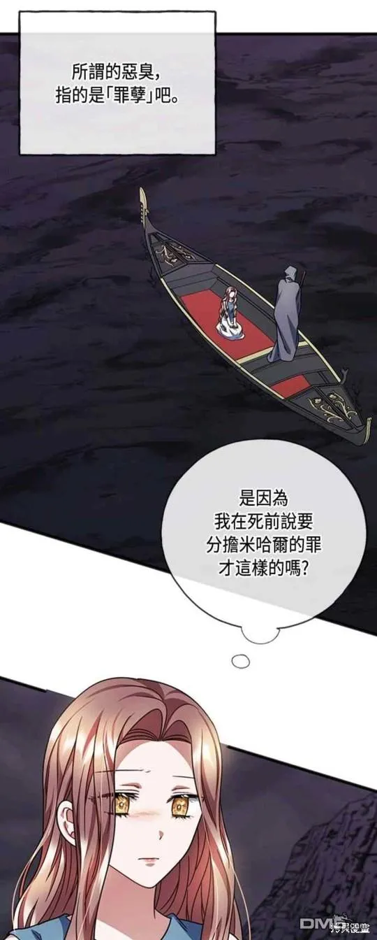 第91话 第27页