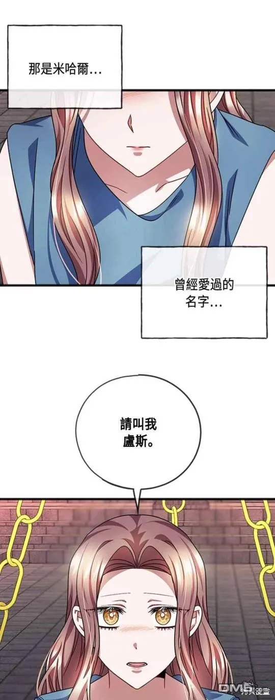 第91话 第52页