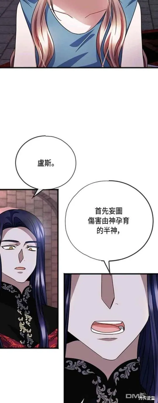 第91话 第53页