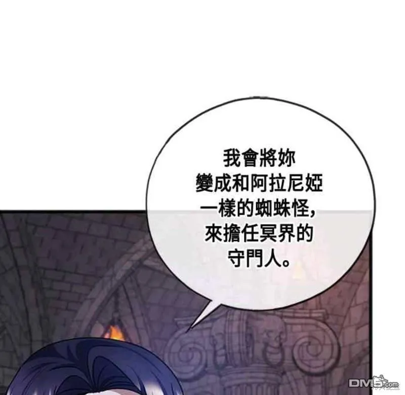 第91话 第61页