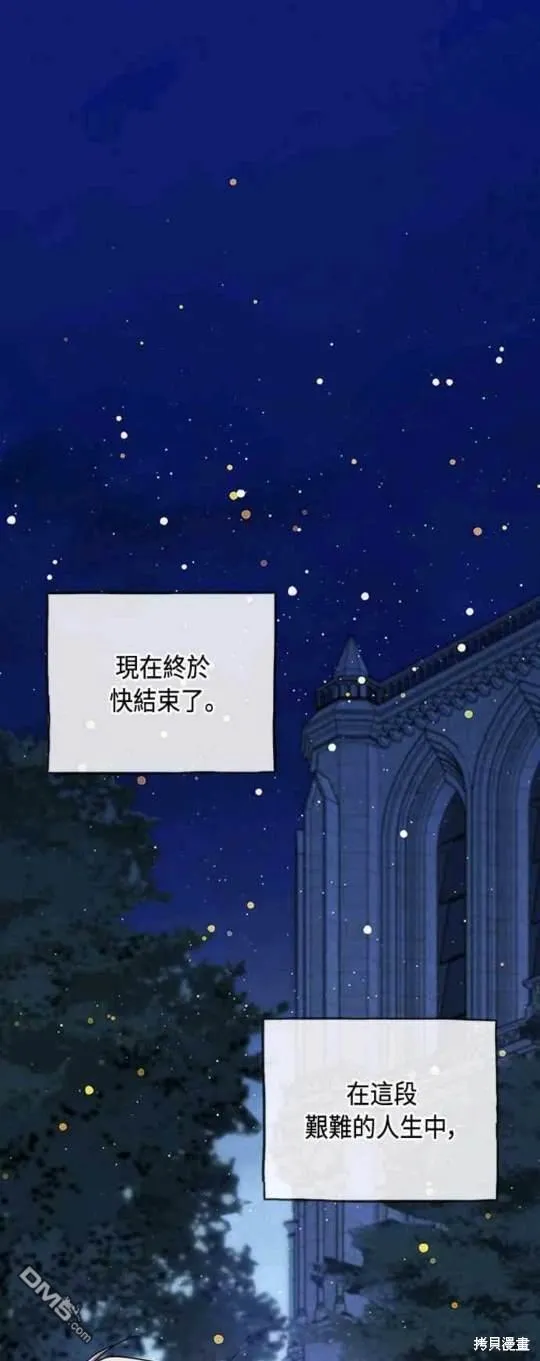 第92话 第1页