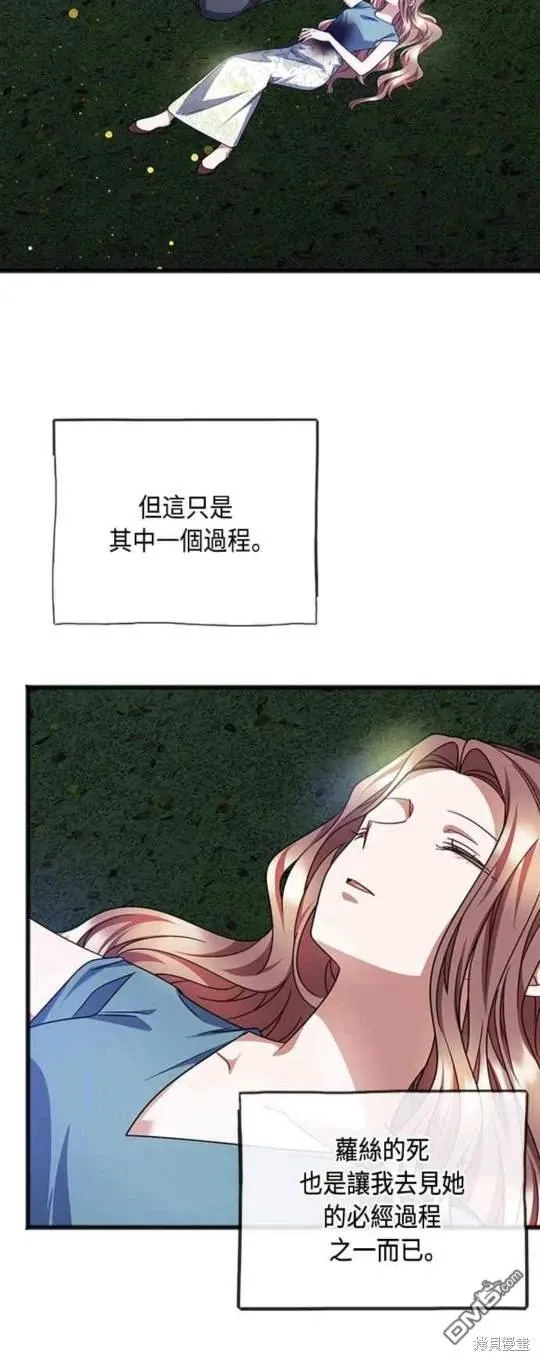 第92话 第3页