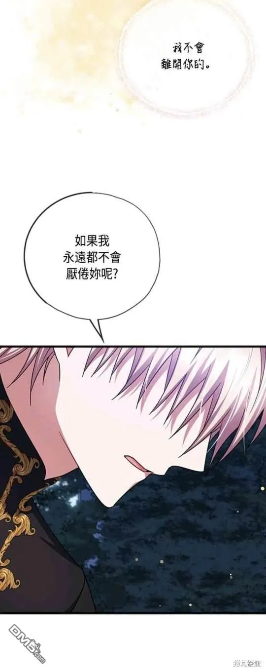 第92话 第5页
