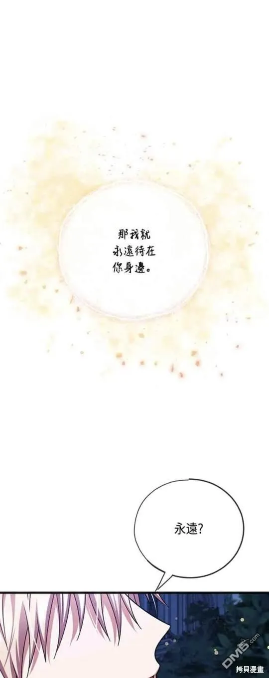 第92话 第6页