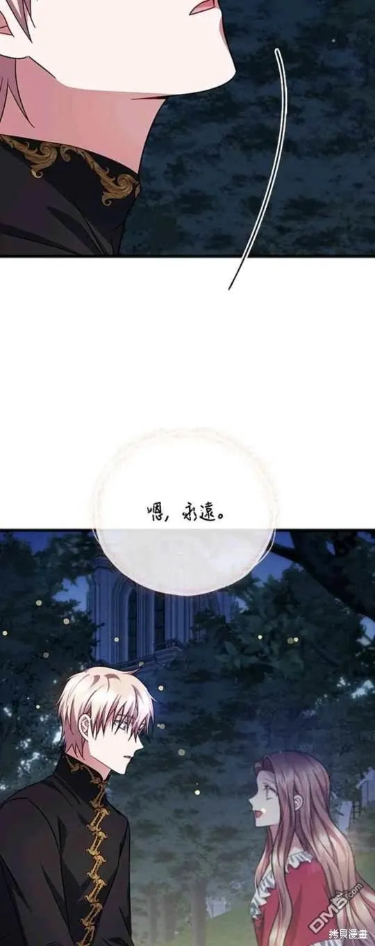 第92话 第7页