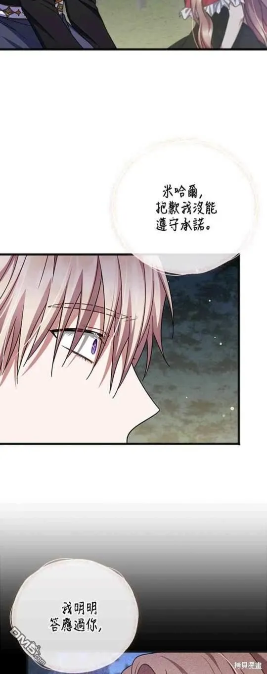 第92话 第8页