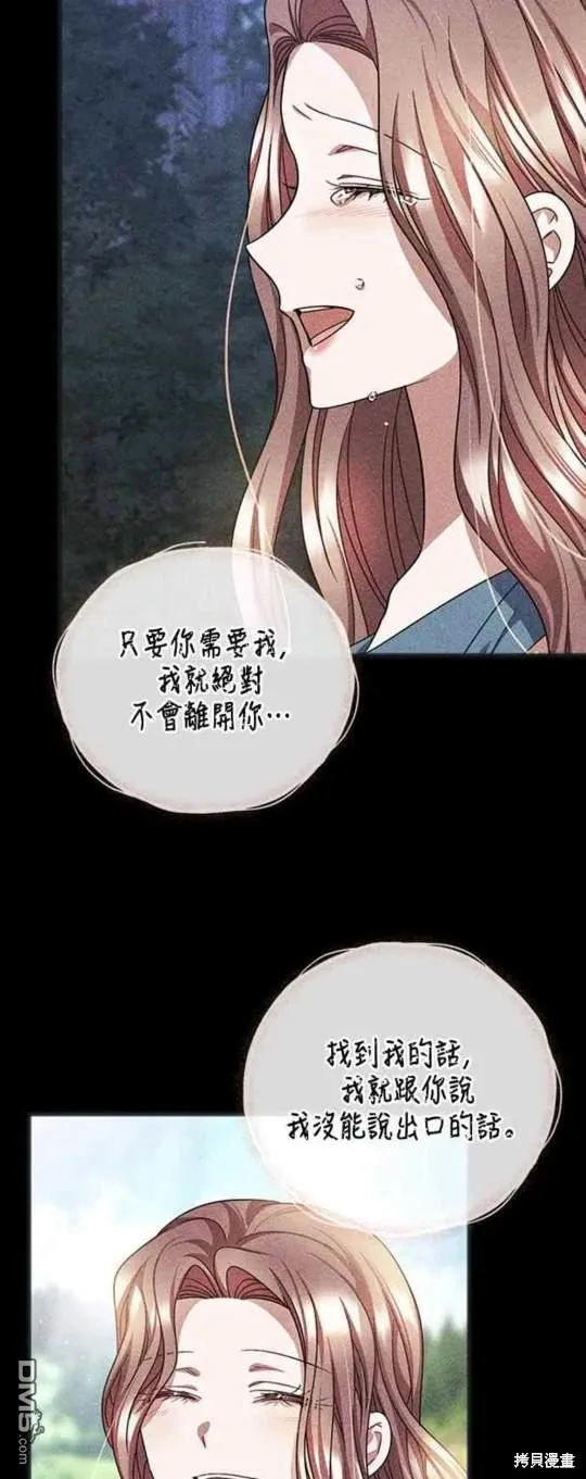 第92话 第9页