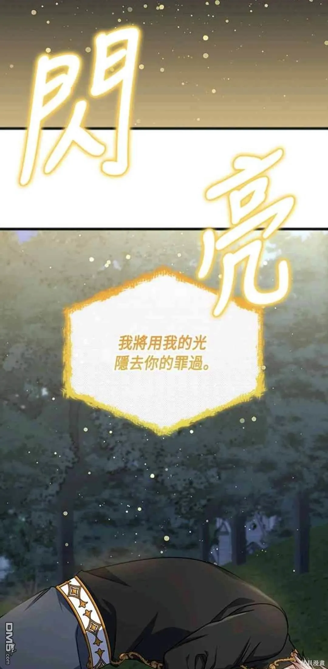 第92话 第17页