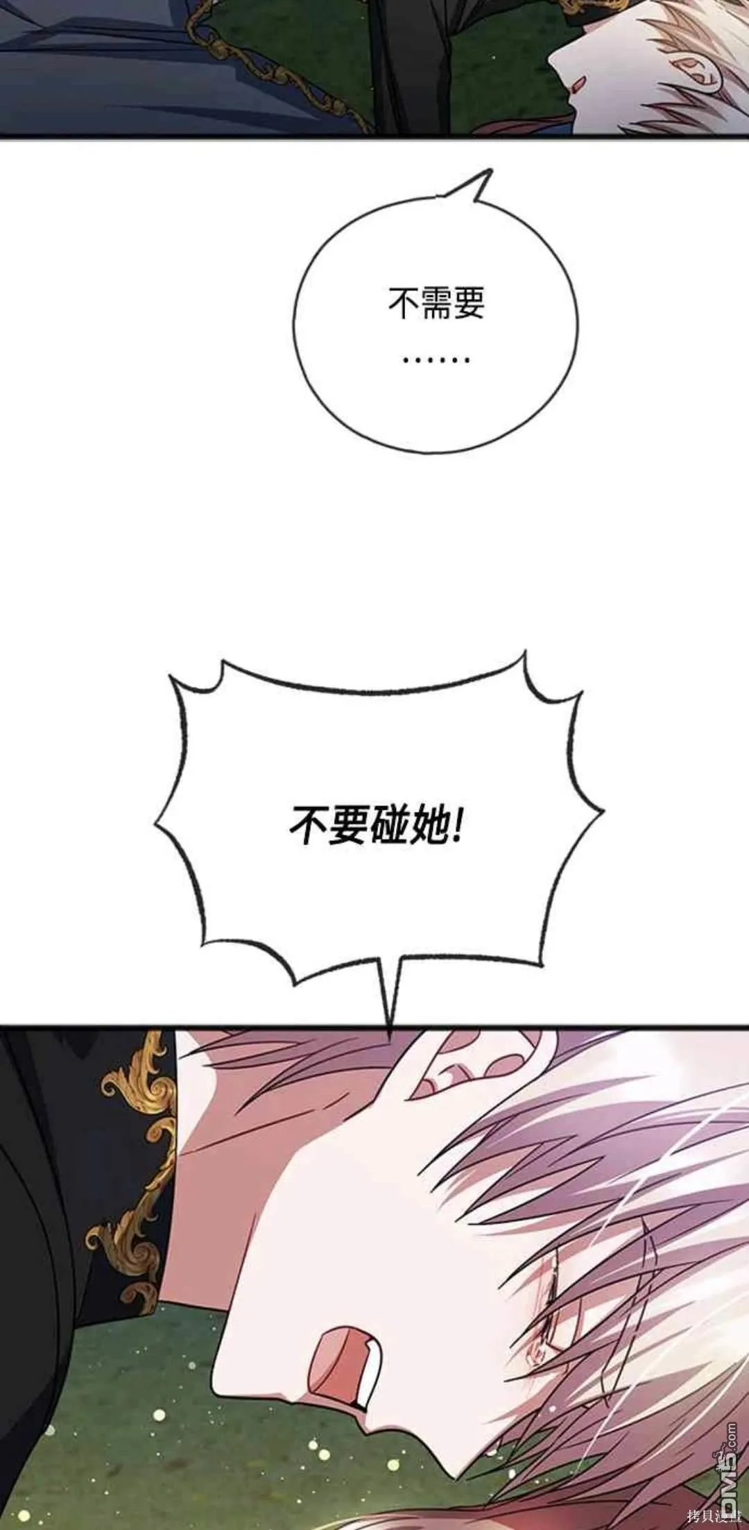 第92话 第18页