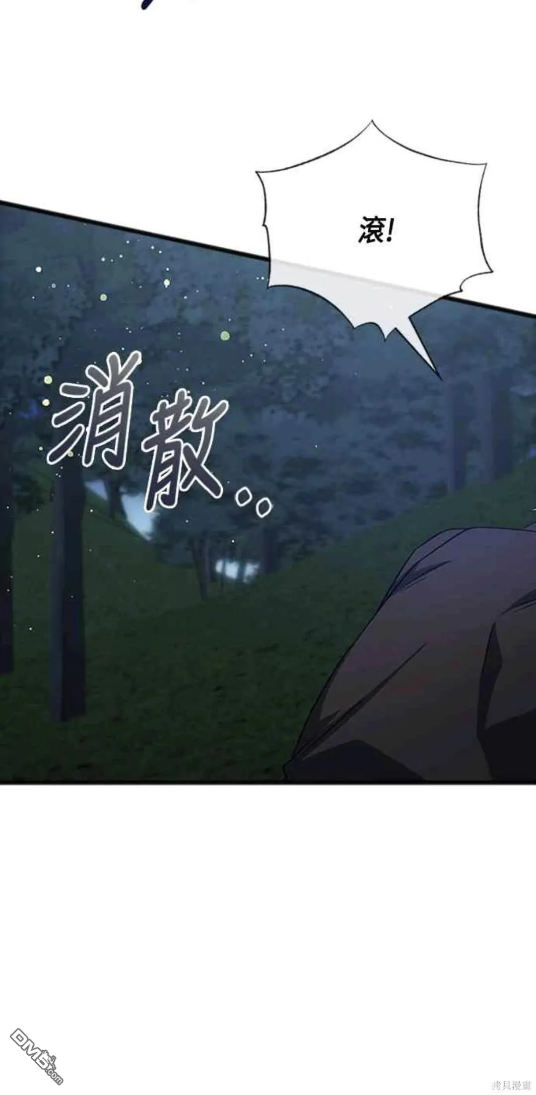 第92话 第20页