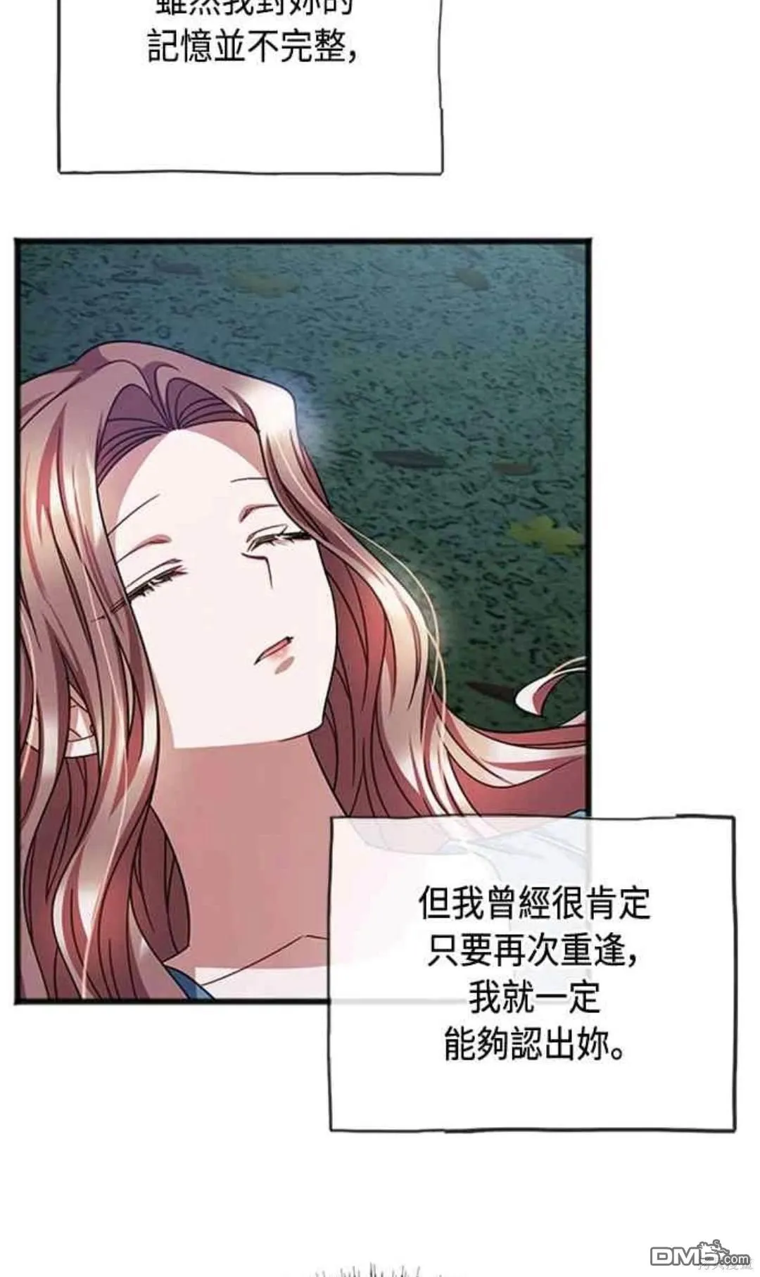 第92话 第23页
