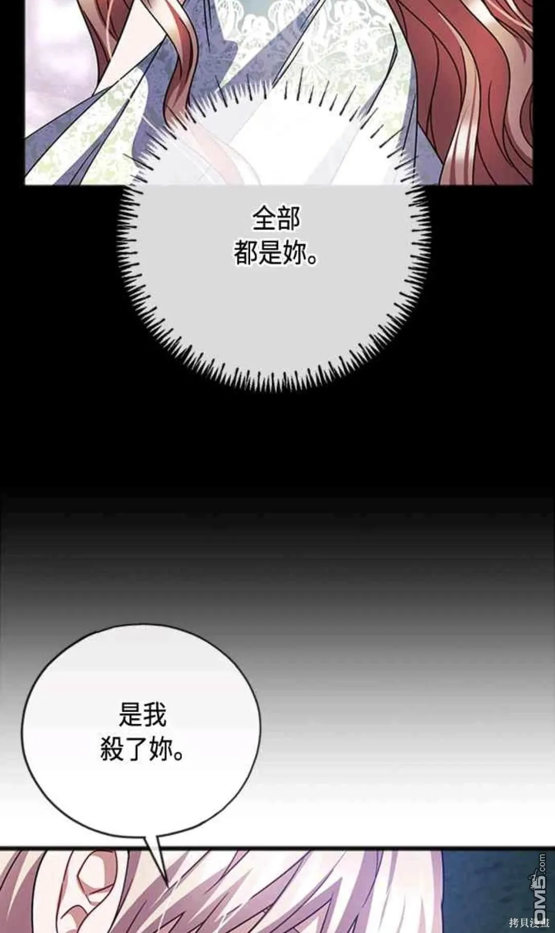第92话 第29页
