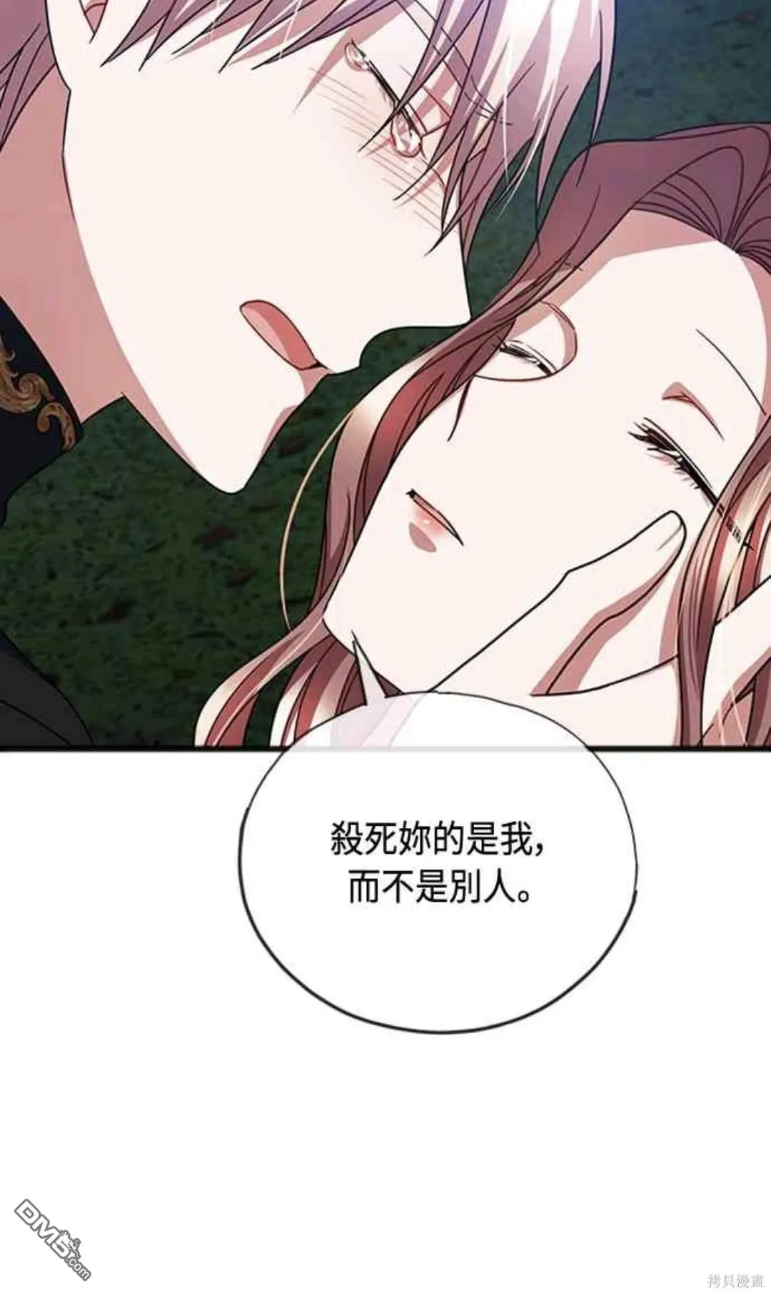 第92话 第30页