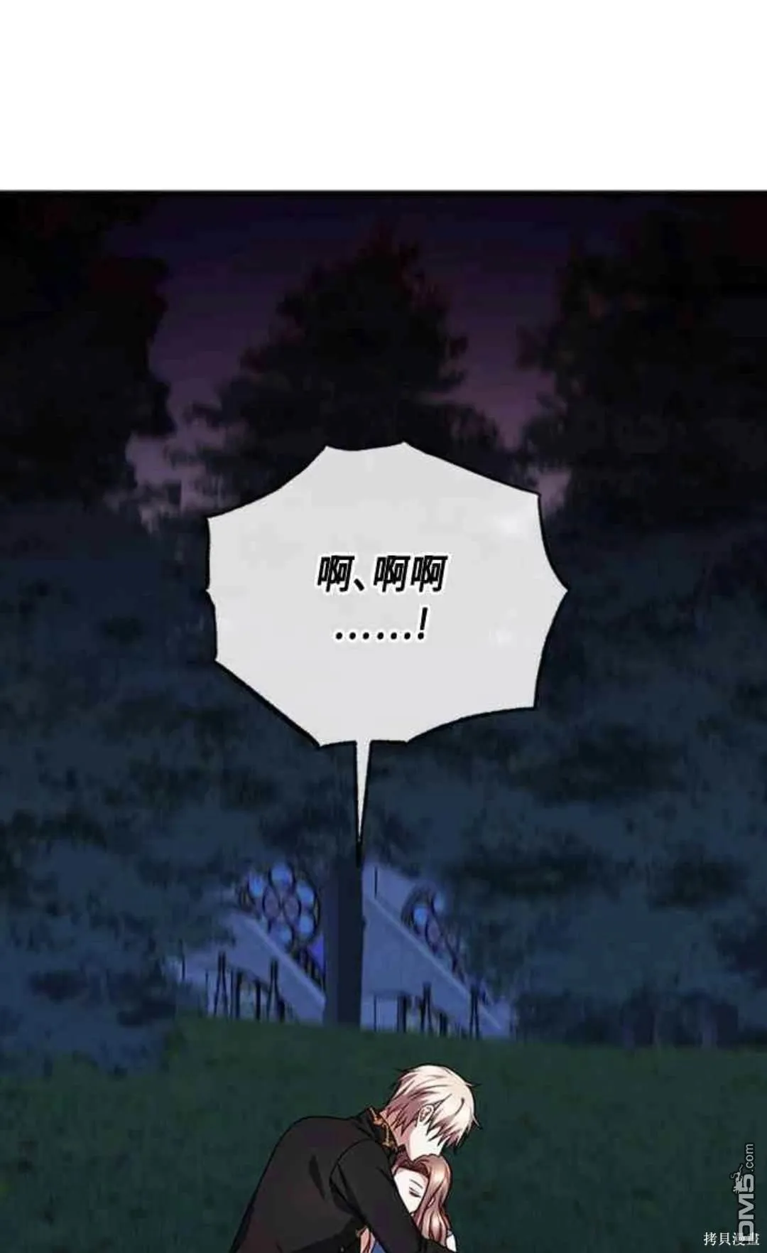 第92话 第31页