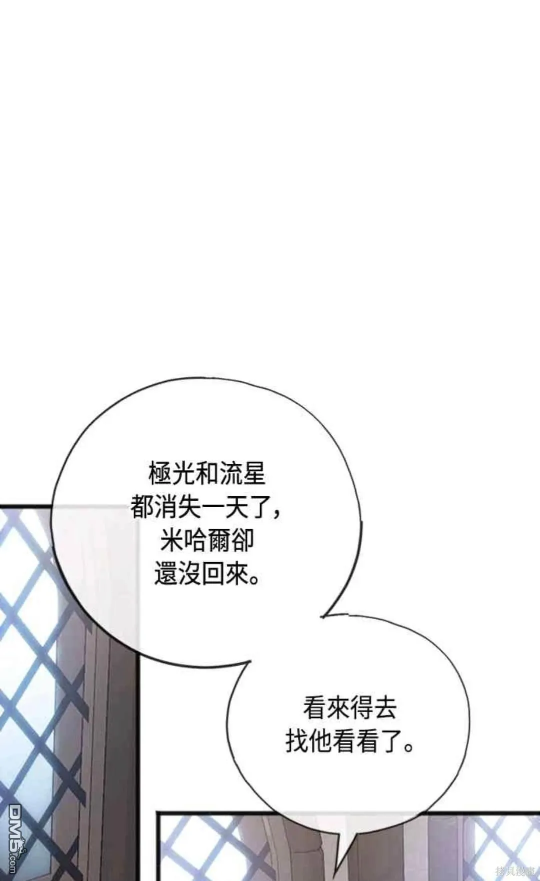 第92话 第33页