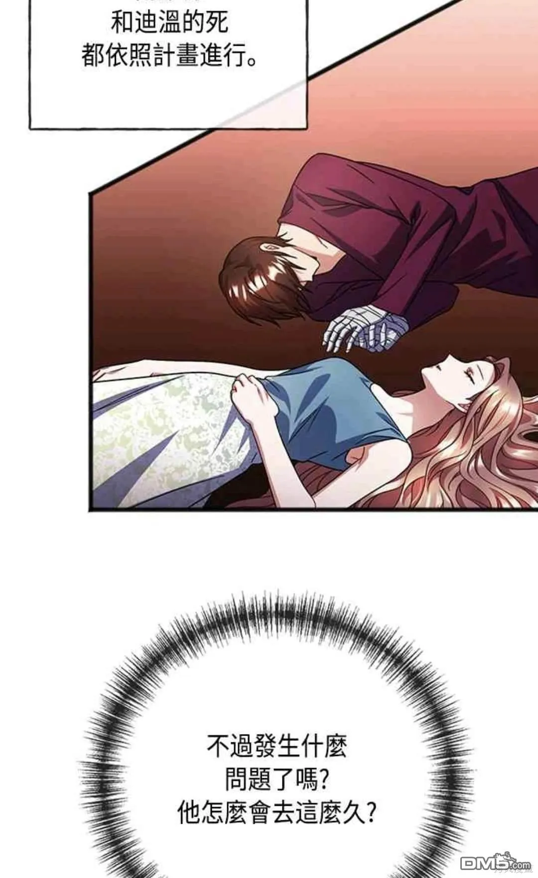 第92话 第37页
