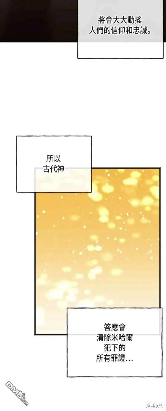 第92话 第46页