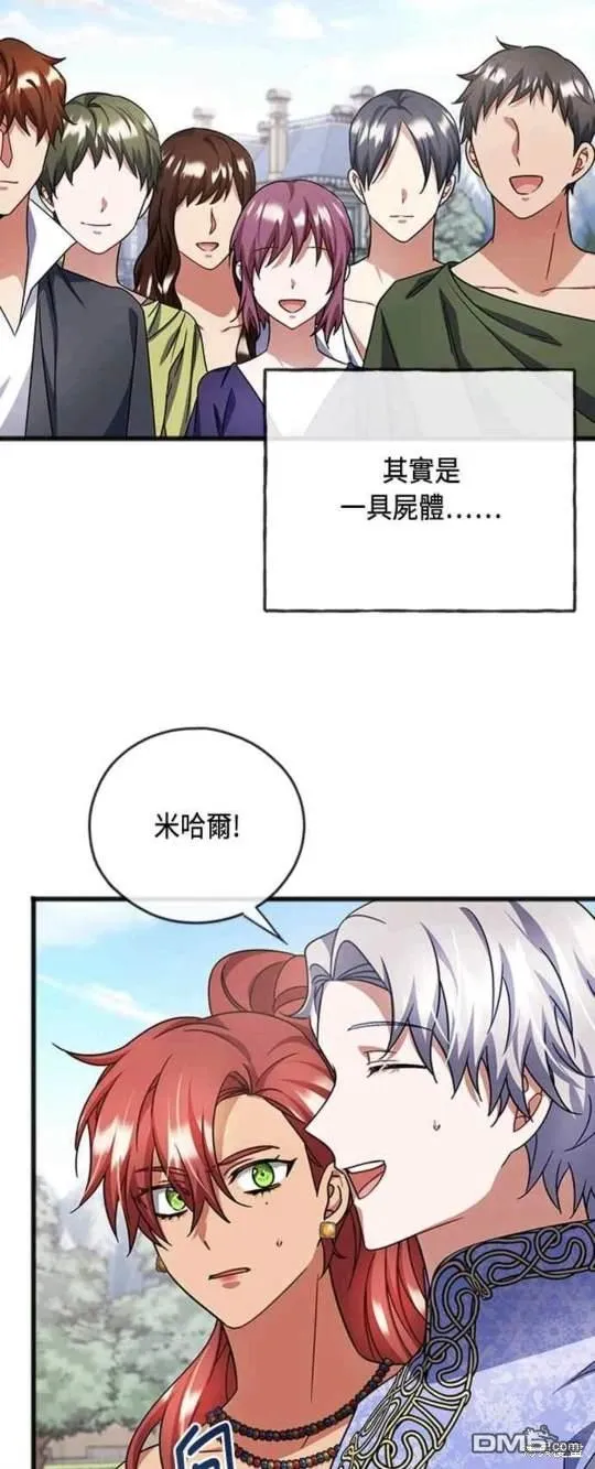 第92话 第48页