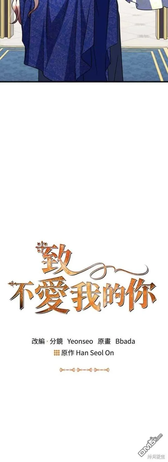 第93话 第2页