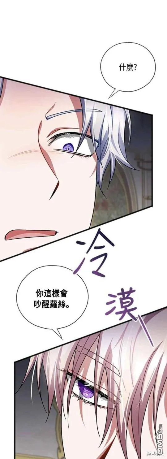 第93话 第7页