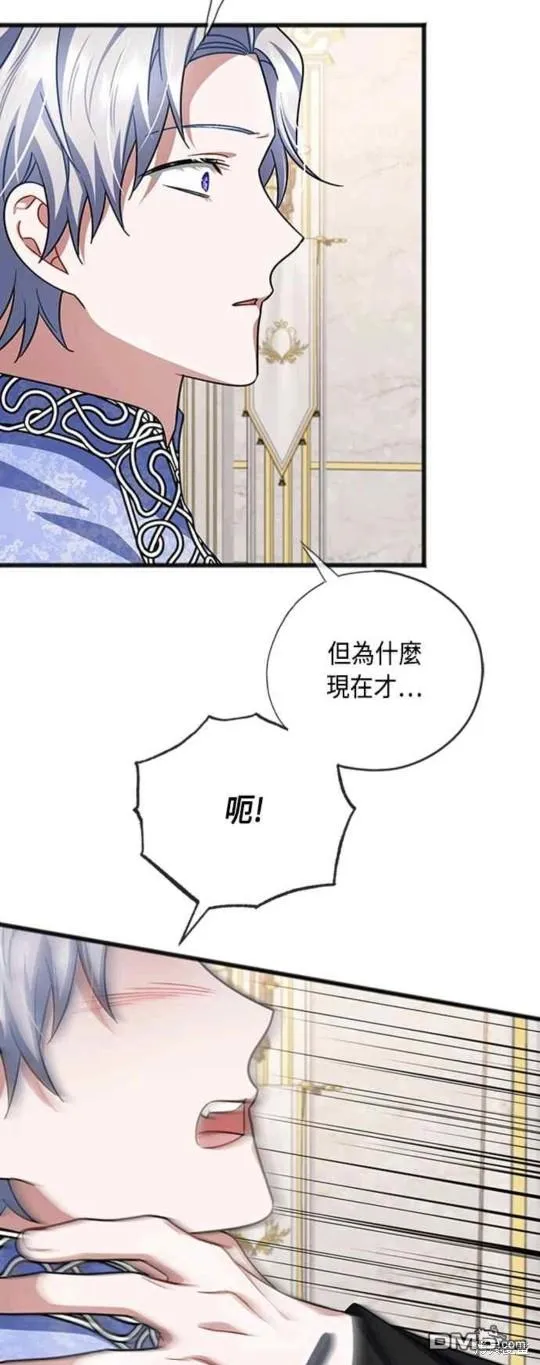 第93话 第13页