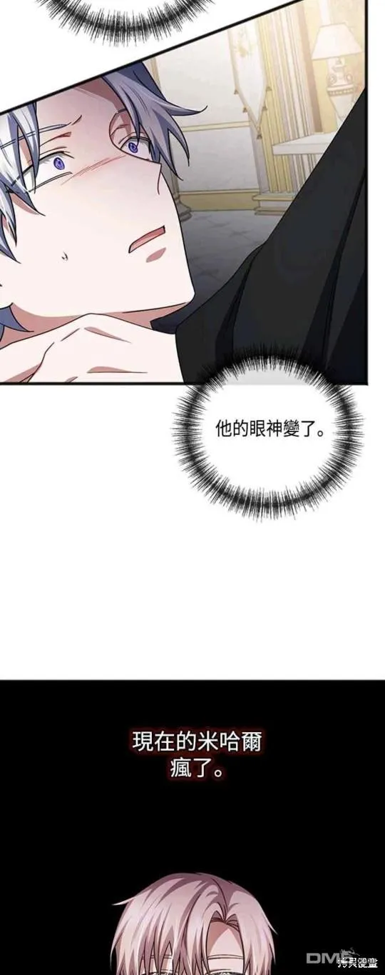 第93话 第16页