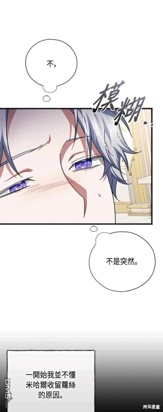 第93话 第18页