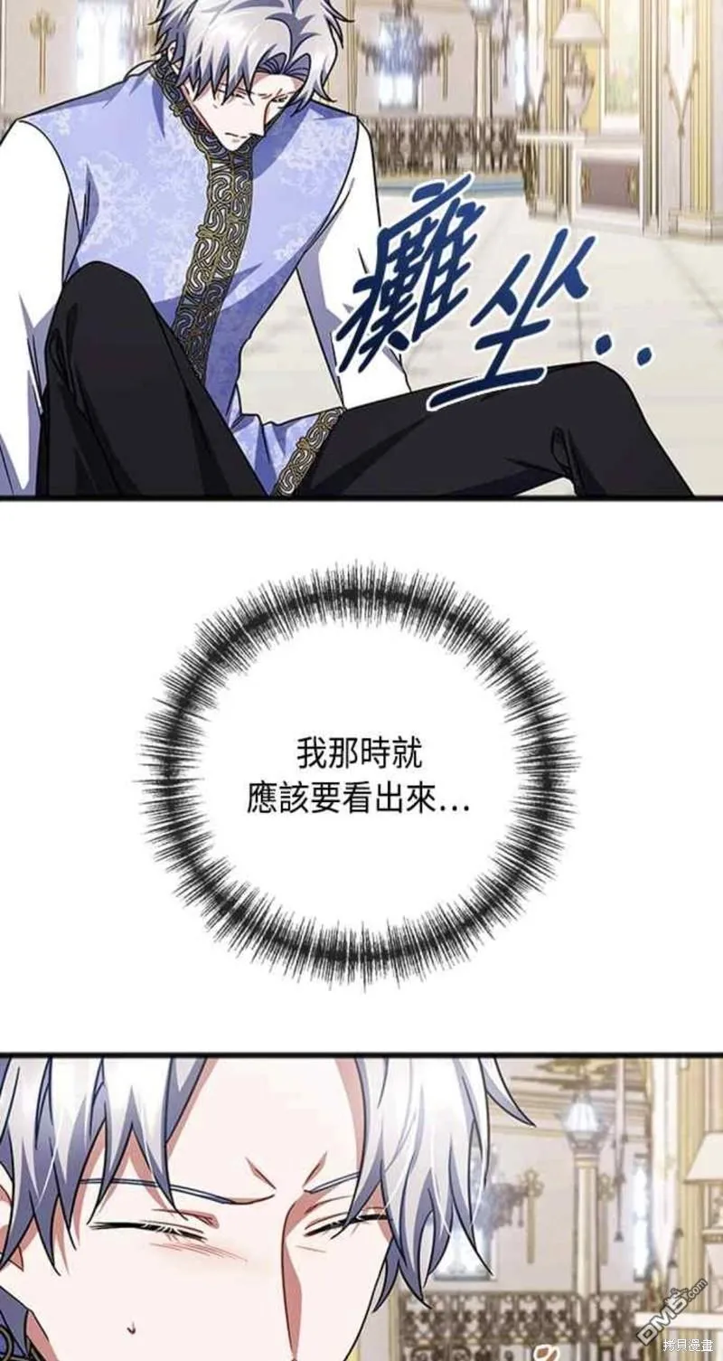 第93话 第26页