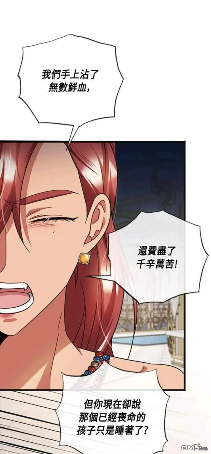 第93话 第31页