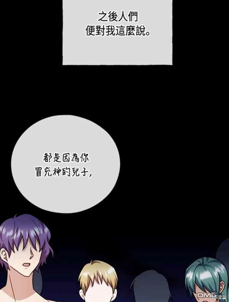 第93话 第45页