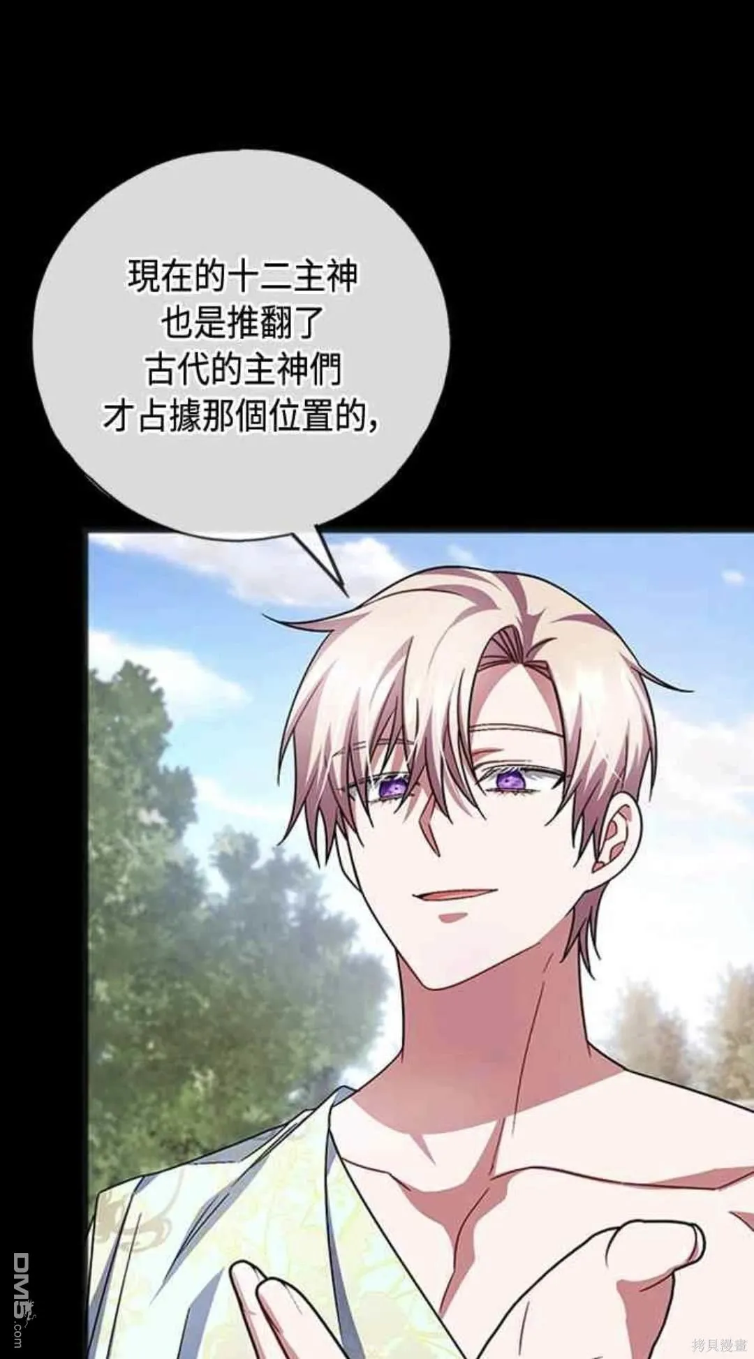 第94话 第2页