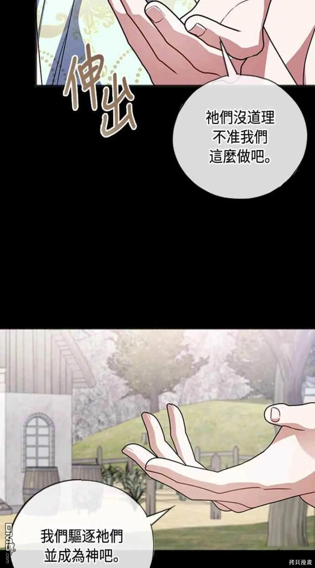 第94话 第3页
