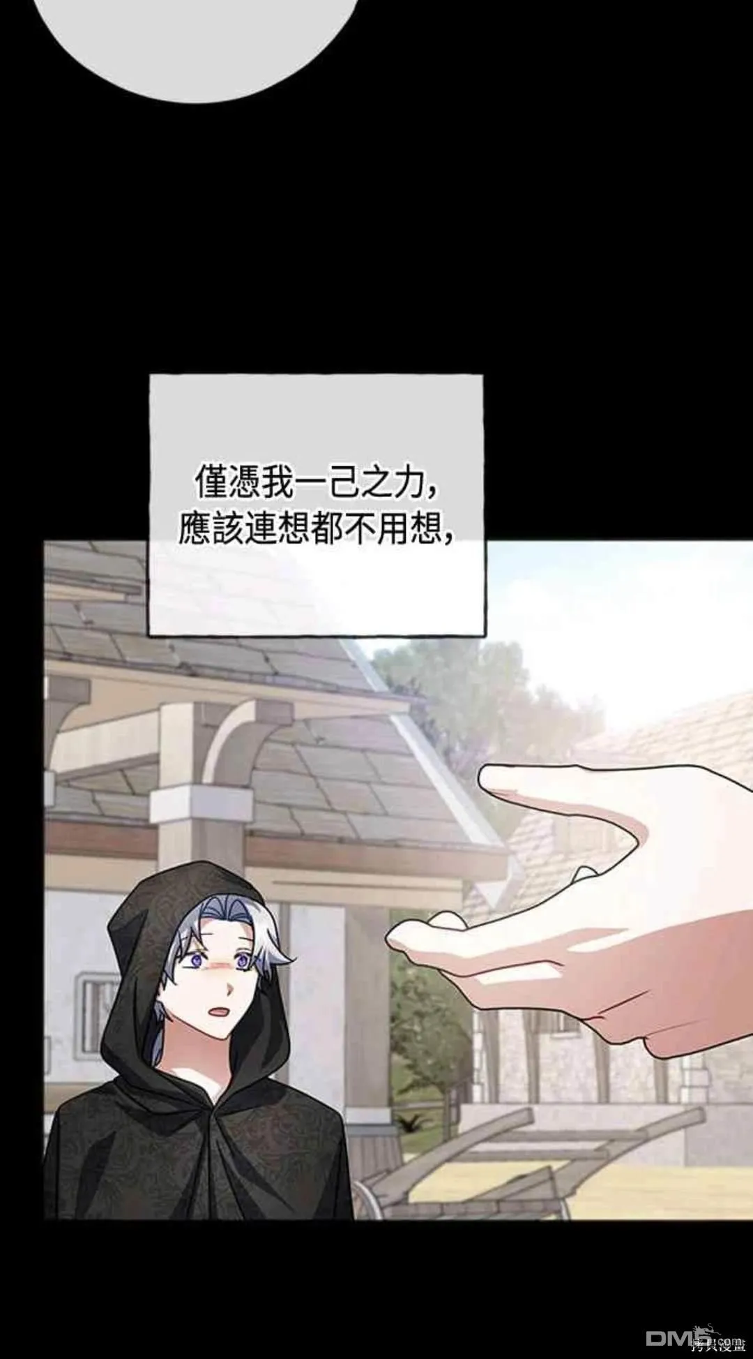 第94话 第4页