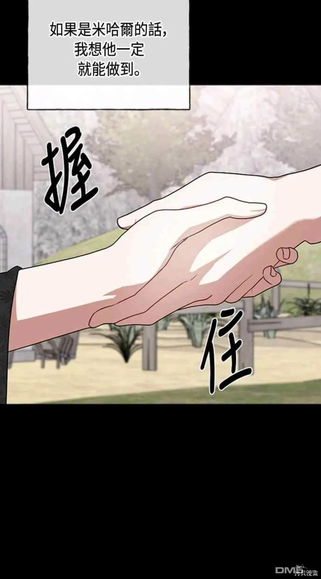 第94话 第6页