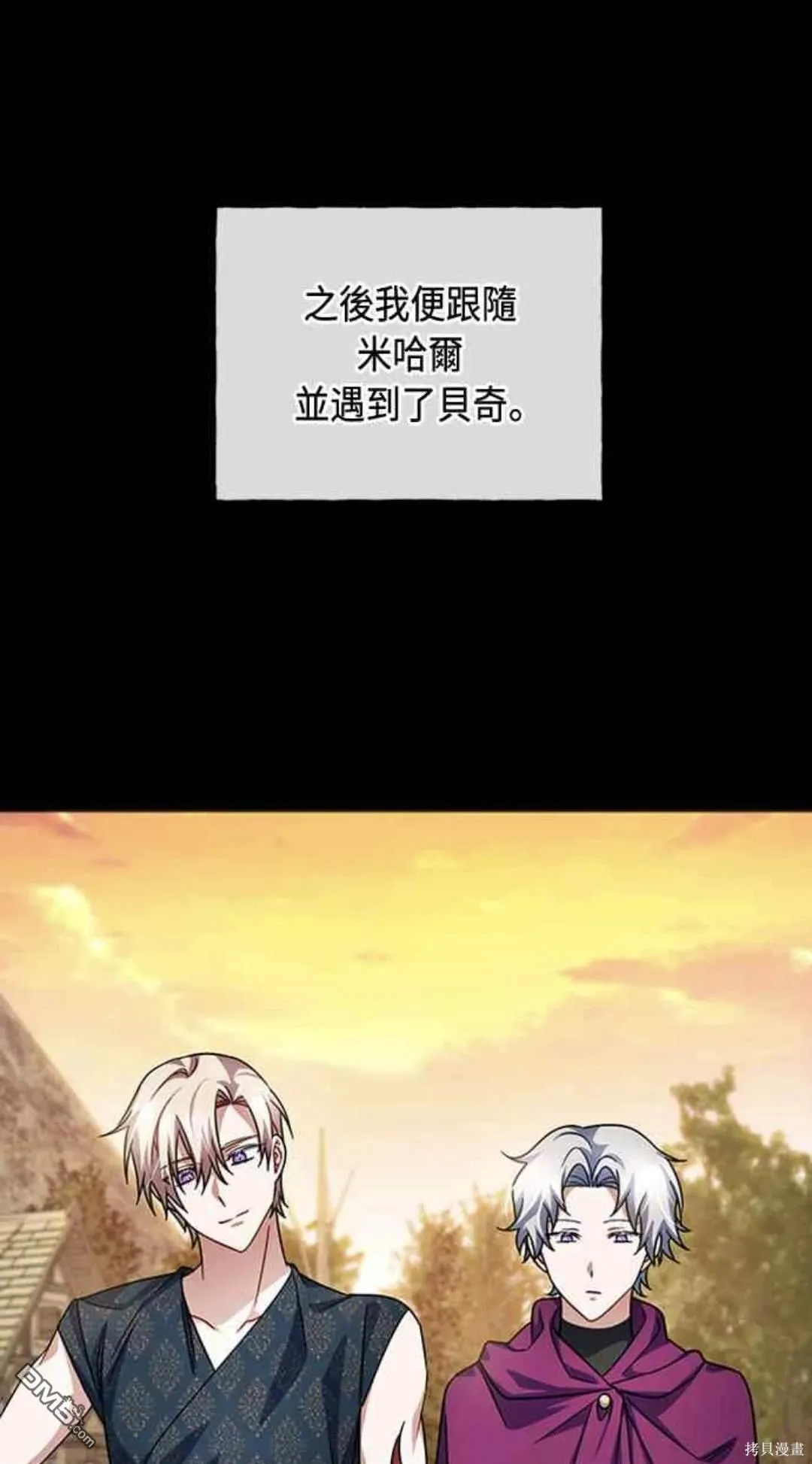 第94话 第7页