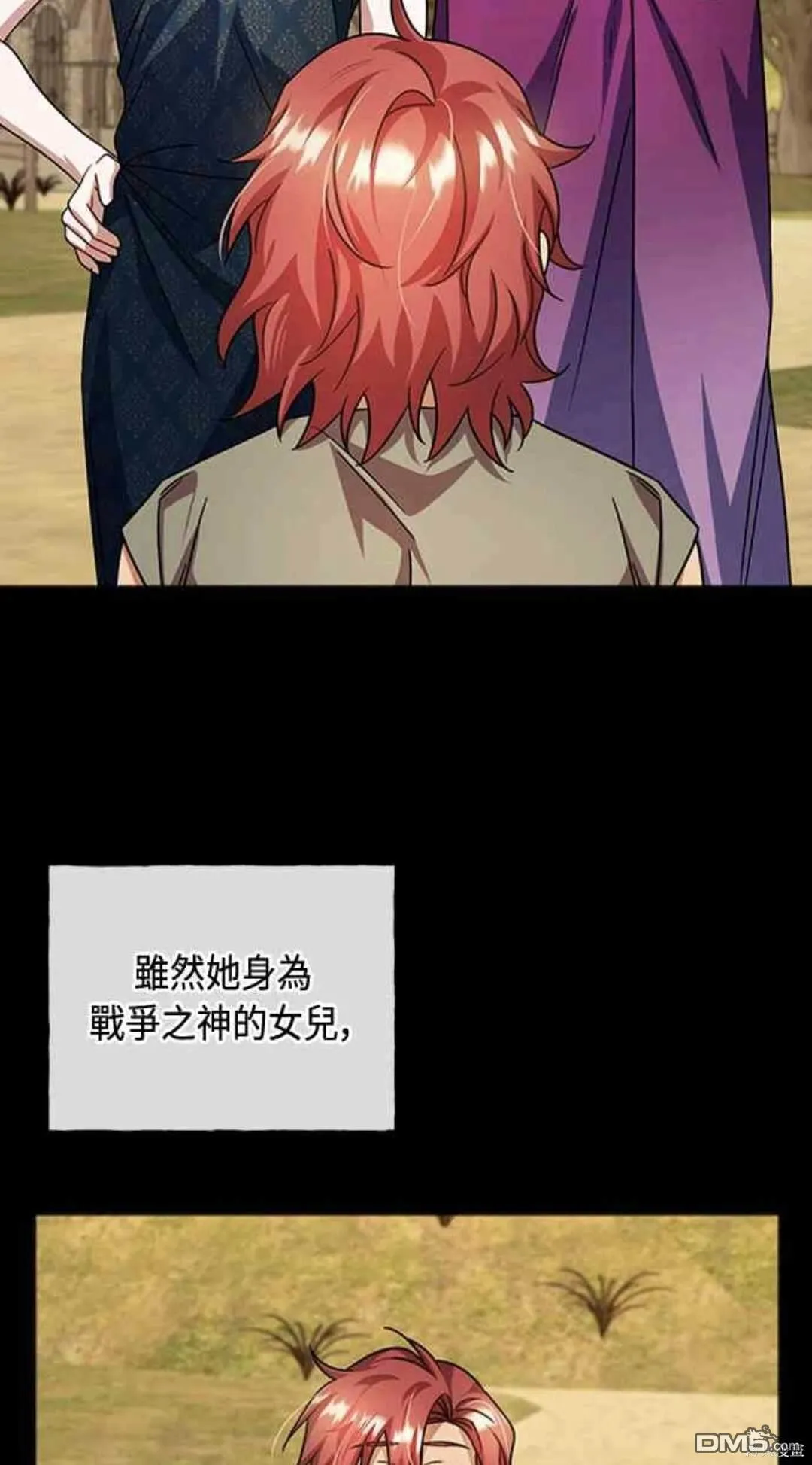第94话 第8页