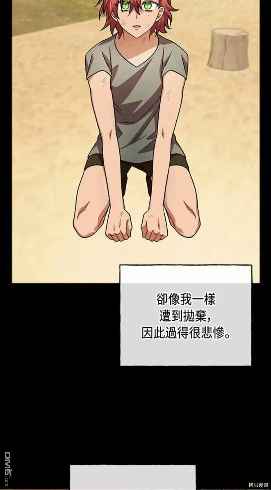 第94话 第9页