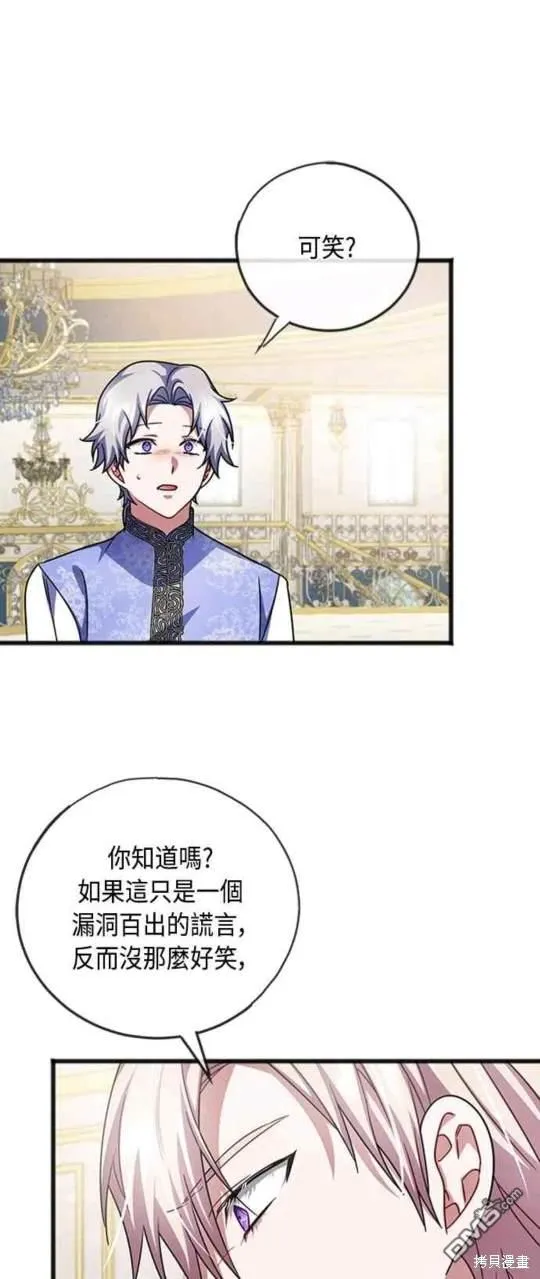 第94话 第14页