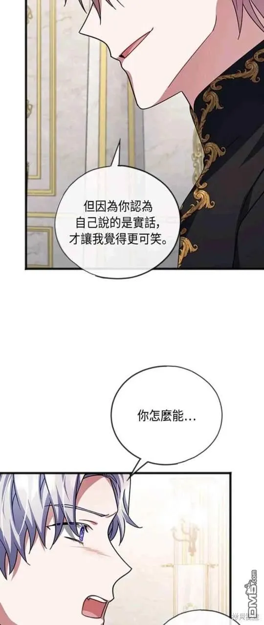 第94话 第15页