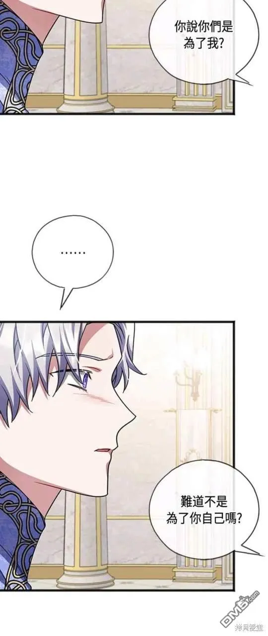 第94话 第16页